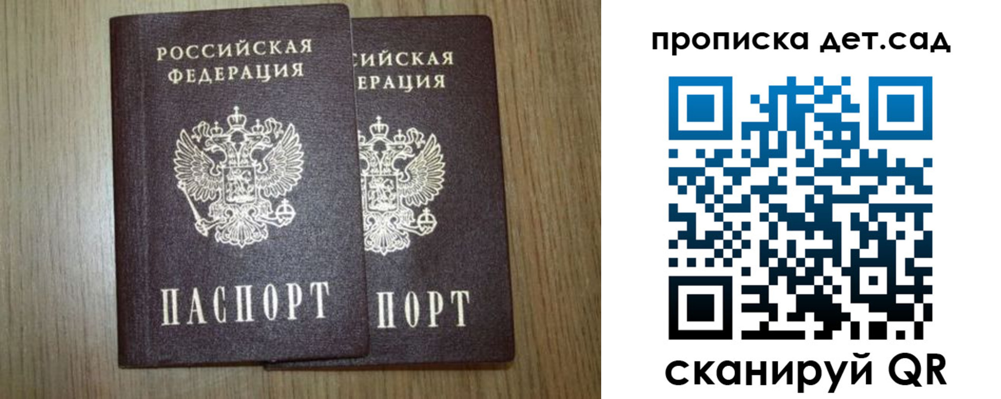 прописка в Собинке