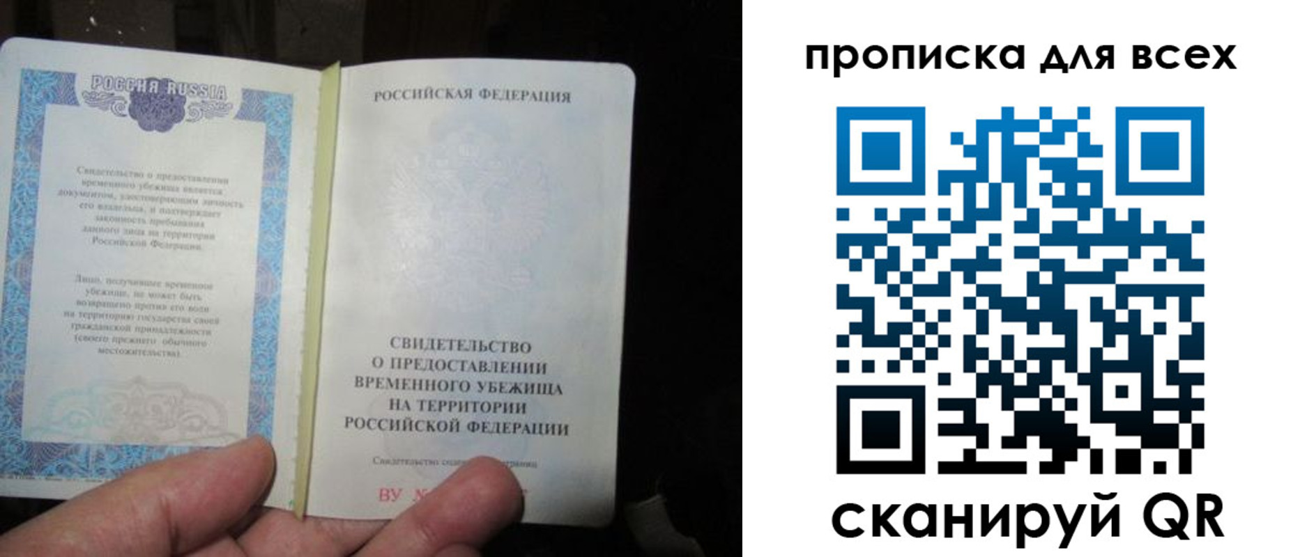 временная регистрация купить в Собинке